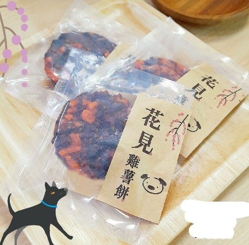 花見雞薯餅